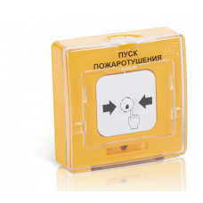 Устройство дистанционного пуска УДП 513-10 ПУСК ПОЖАРОТУШЕНИЯ желтый