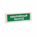 Табло КРИСТАЛЛ-12 НИ (наружное исполнение)