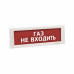 Табло КРИСТАЛЛ-12 НИ (наружное исполнение)