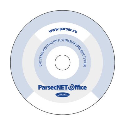 PNOffice Базовое программное обеспечение ParsecNET Office на 2/8/16 точек прохода