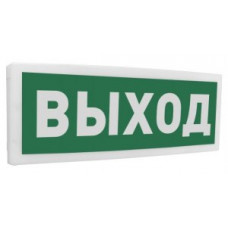 Оповещатель световой табличный адресный С2000-ОСТ Выход