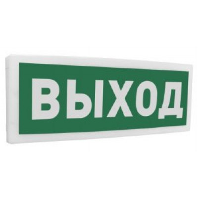 Оповещатель световой табличный адресный С2000-ОСТ Выход
