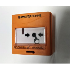 Устройство дистанционного пуска адресное УДП 513-3АМ исп.02 Запуск систем дымоудаления