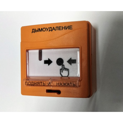 Устройство дистанционного пуска адресное УДП 513-3АМ исп.02 Запуск систем дымоудаления