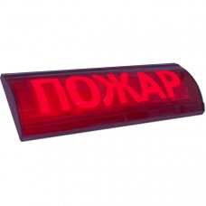 Табло ЛЮКС-12 СН (скрытая надпись)