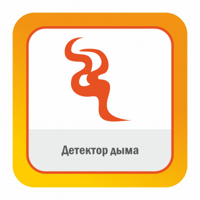 Модуль ПО Детектор дыма