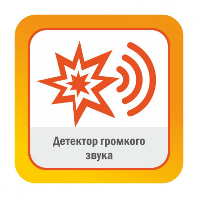 Модуль ПО Детектор громкого звука